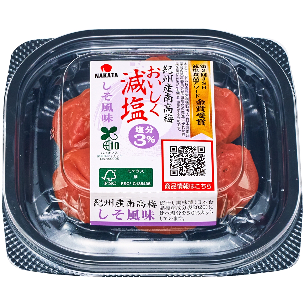 おいしく減塩 しそ風味